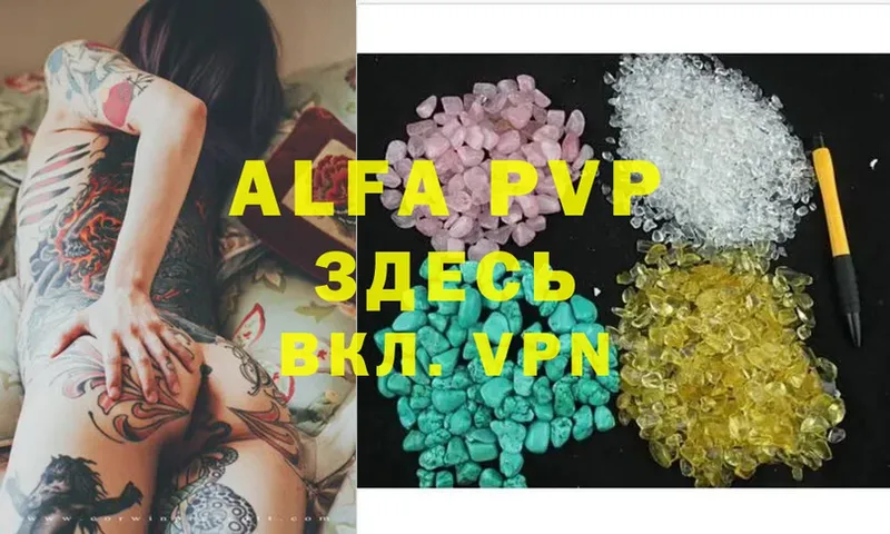 Alpha PVP крисы CK  Певек 